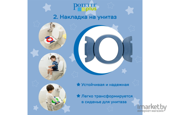 Горшок дорожный Potette Plus 2730 MISTY BLUE складной + 3 одноразовых пакета сказочно синий