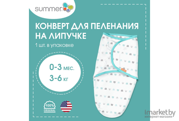 Конверт детский Summer Infant Swaddleme S/M слоники/голубой/серый (88286)