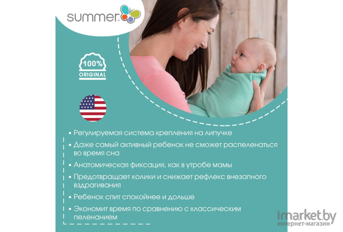 Конверт детский Summer Infant Swaddleme S/M слоники/голубой/серый (88286)