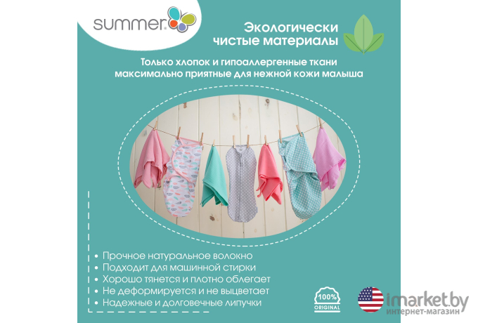 Конверт детский Summer Infant Swaddleme S/M слоники/голубой/серый (88286)