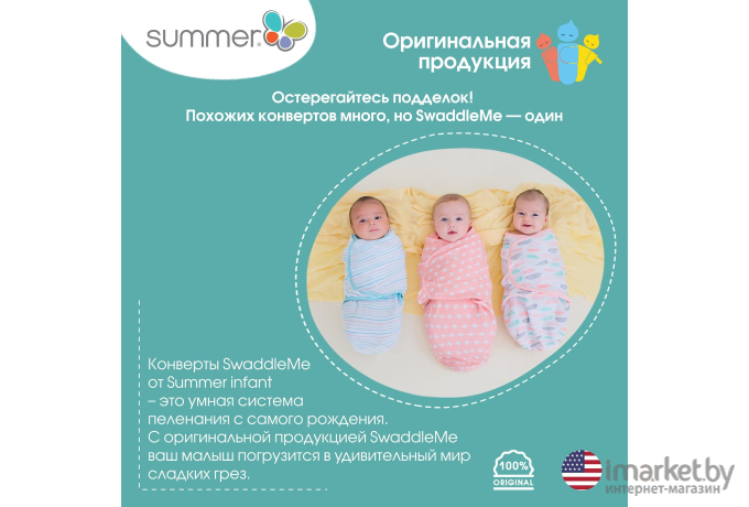 Конверт детский Summer Infant Swaddleme S/M слоники/голубой/серый (88286)