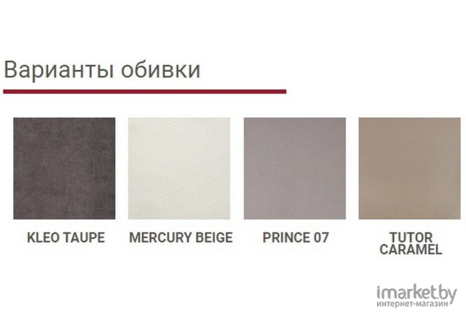 Кресло Rivalli Ланкастер 22 Kleo Taupe