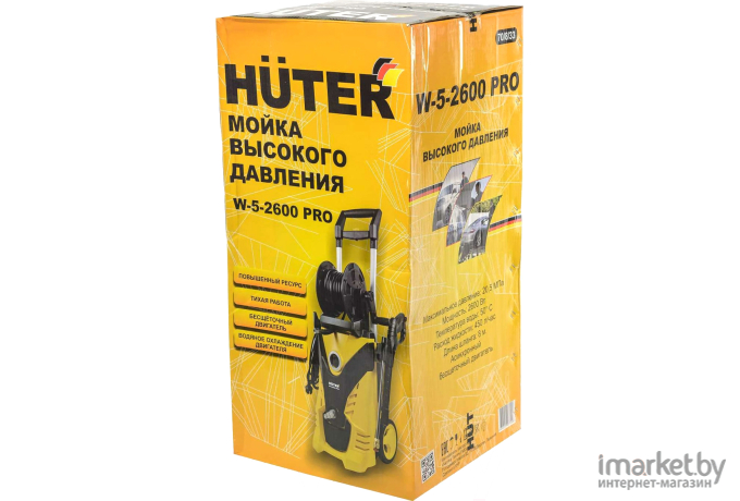 Минимойка Huter W-5-2600 PRO (70/8/33)