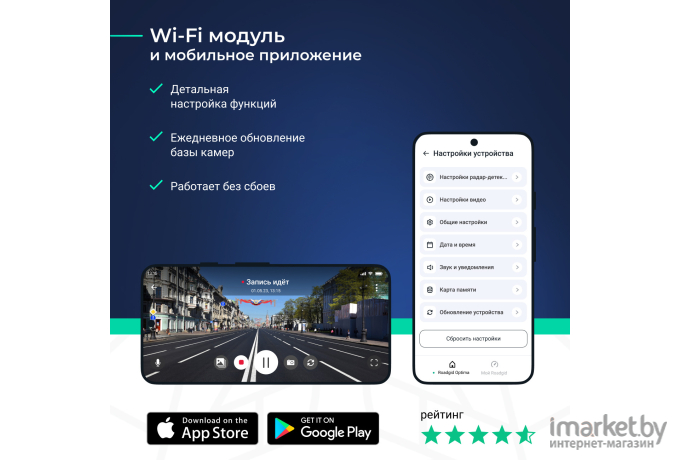 Видеорегистратор-радар детектор Roadgid Optima