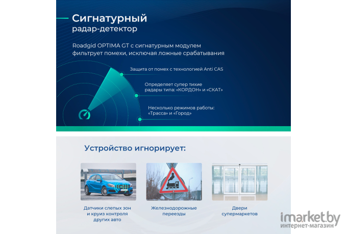 Видеорегистратор-радар детектор Roadgid Optima