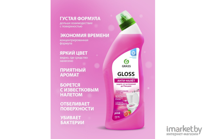 Чистящее средство для ванной комнаты GraSS Gloss pink (125543)