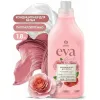 Кондиционер для белья Grass EVA sensitive (125735)