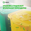 Пятновыводитель Grass Hard Stain Remover (125616)