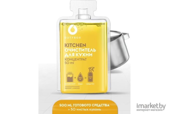 Средство для удаления жира и нагара DUTYBOX Kitchen (db-1505)