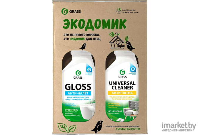 Универсальный набор для уборки Grass №1 (800477)