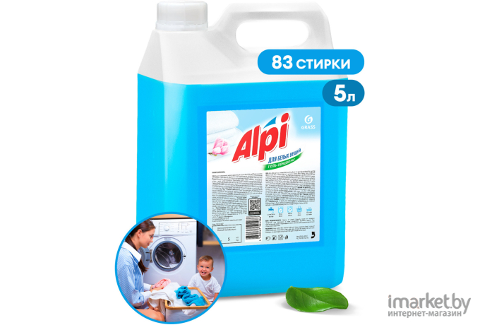 Гель-концентрат для белых вещей Grass Alpi White gel (125187)