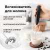 Вспениватель молока Makkua Milk Series [BF-01]