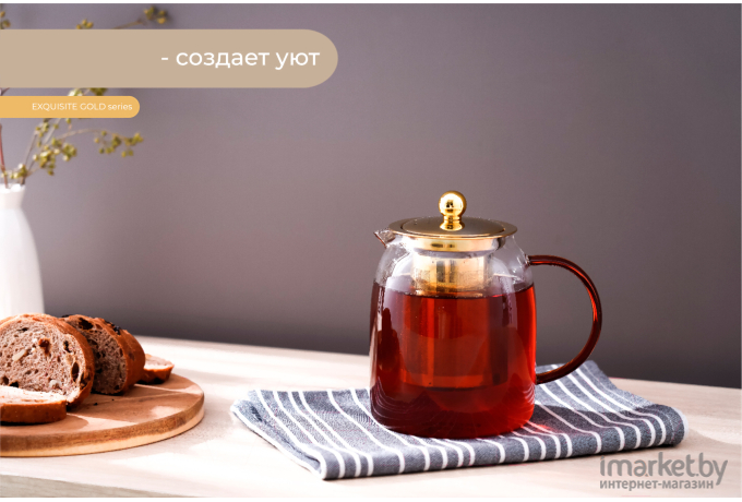 Чайник Makkua Teapot Exquisite Gold (TEG900)