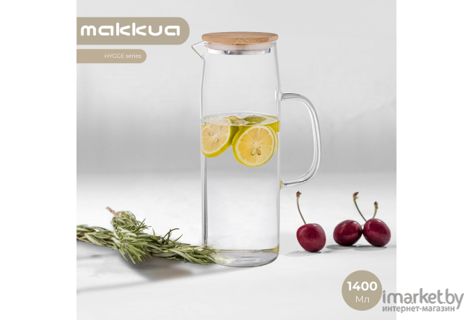 Кувшин Makkua Jug Hygge (JH1400)