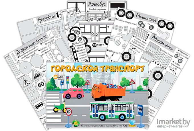 Трафареты для 3D-ручки Даджет Городской транспорт