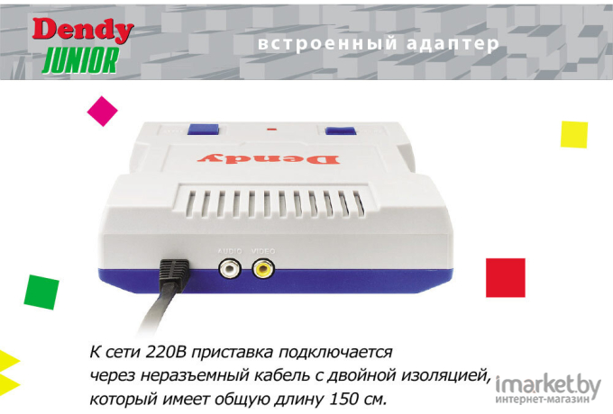 Игровая приставка Dendy Junior 300 игр, световой пистолет