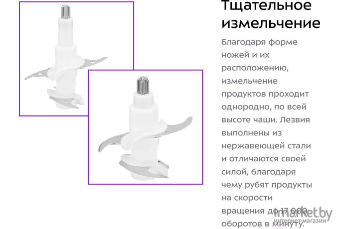 Измельчитель Kitfort KT-3083