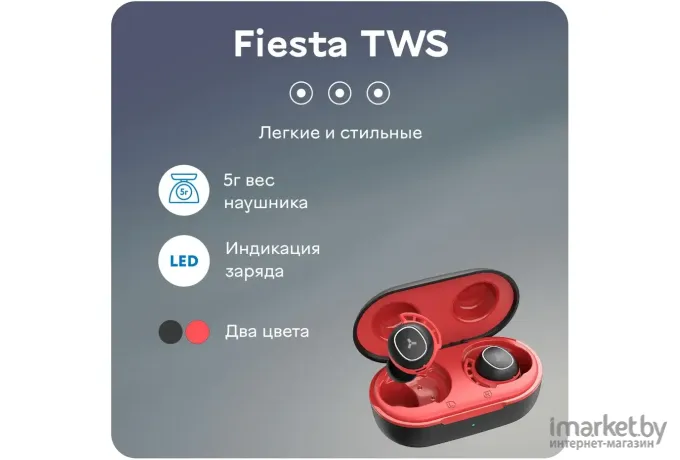 Наушники Accesstyle Fiesta TWS Red