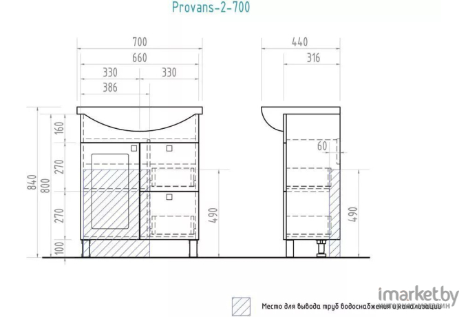 Тумба под умывальник Vigo Provans 700-1-2 (tn.PRO.BAL.70.1D.2Y)