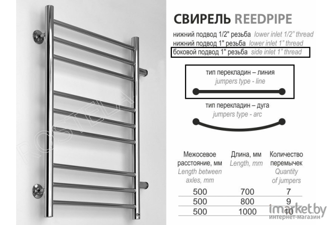 Полотенцесушитель Ростела Свирель D 1 боковое подключение 50x70/7