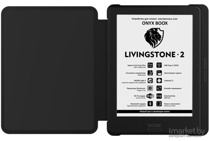 Электронная книга Onyx BOOX Livingstone 2