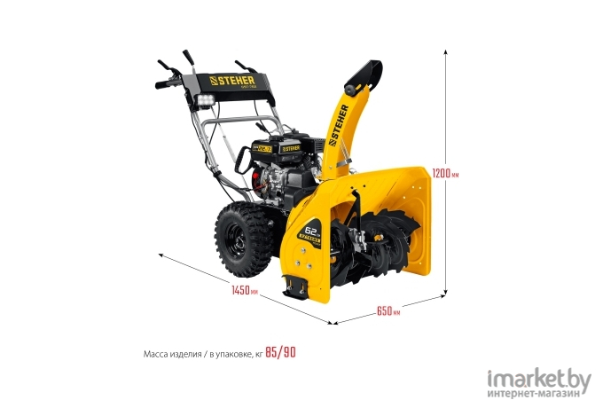 Снегоуборщик Steher Extrem бензиновый 62 см (GST-762)