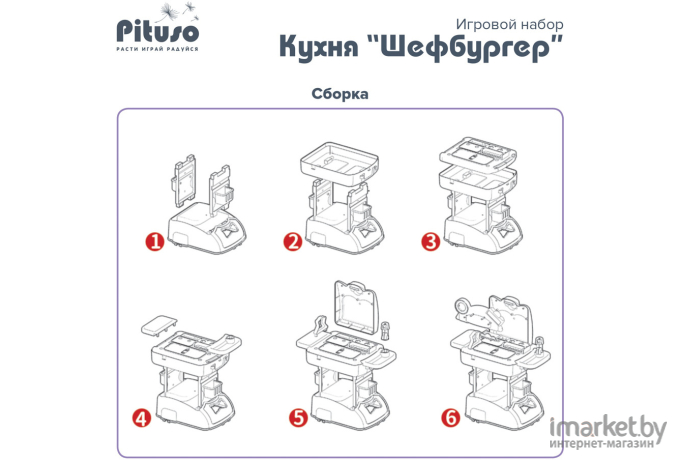Игровой набор Pituso Кухня Шефбургер (HW21015164)