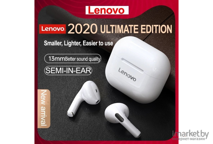 Наушники Lenovo LP40 белый