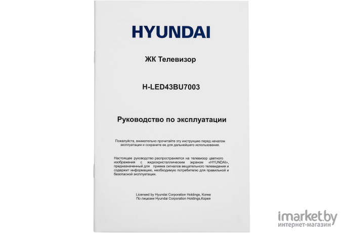Телевизор Hyundai H-LED43BU7003 черный