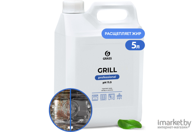Средство чистящее для кухни Grass Grill Professional (125586)