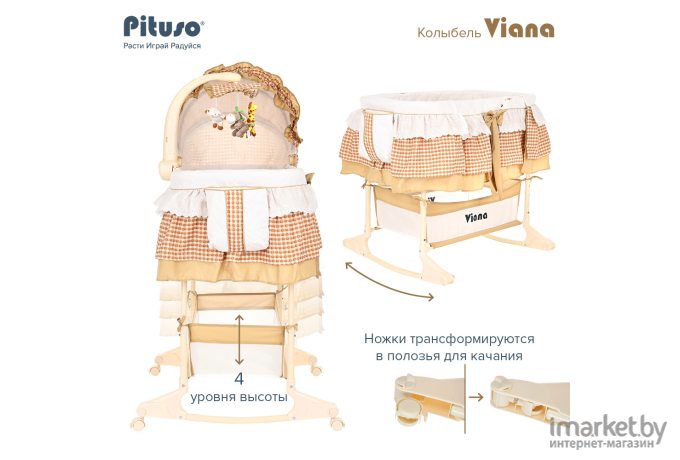 Колыбель Pituso 3 в 1 Viana Cage бежевый (YS401-CB)