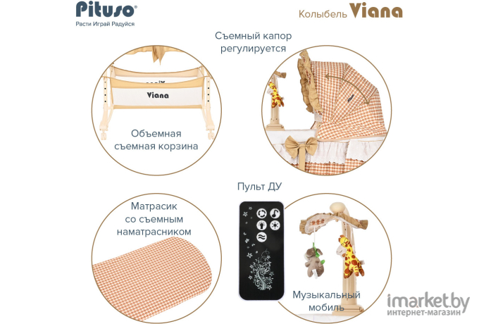 Колыбель Pituso 3 в 1 Viana Cage бежевый (YS401-CB)