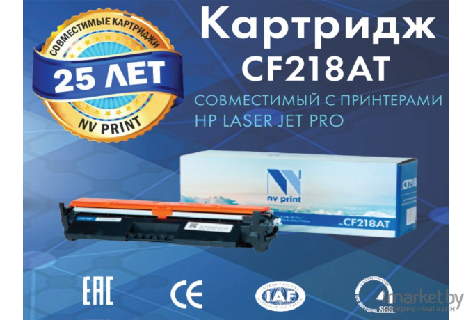Картридж NV-Print CF218A (NV-CF218AT)