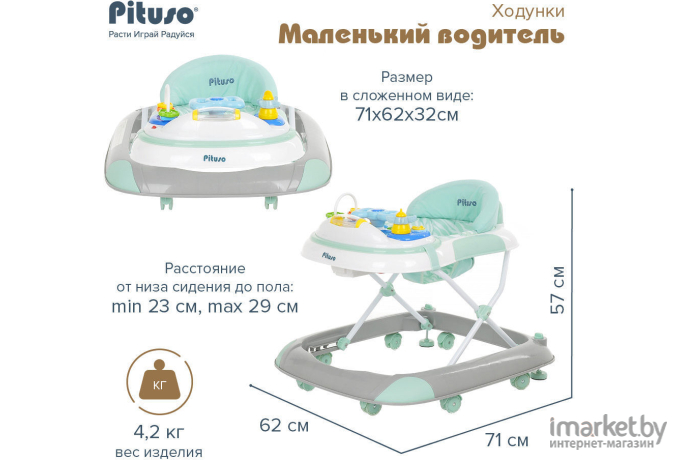 Ходунки Pituso Маленький водитель серый/ментол (W1118PB8)