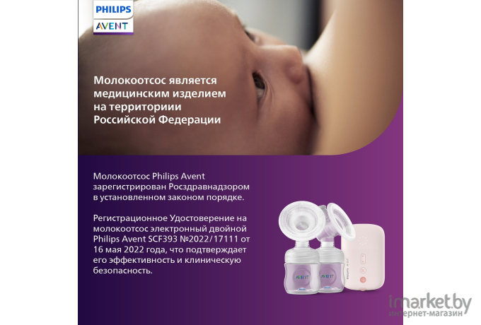 Молокоотсос Philips AVENT Premium Plus Natural Motion розовый (SCF393/11)