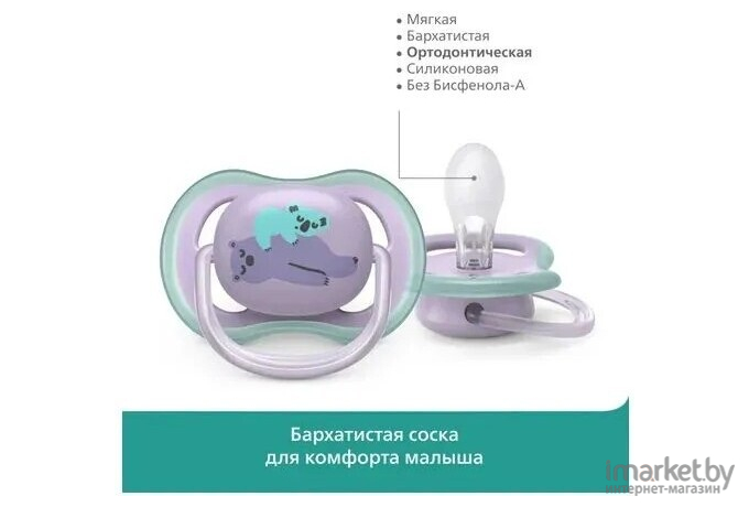 Пустышка силиконовая Philips AVENT Ultra Air Кот/Коала 2 шт. (SCF085/18)