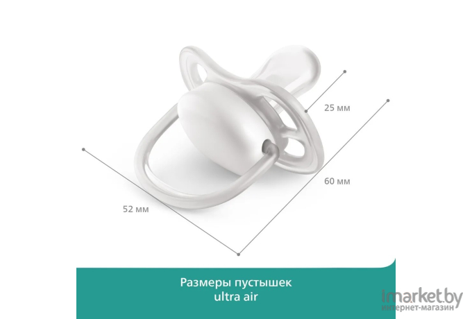 Пустышка силиконовая Philips AVENT Ultra Air Лев/Бегемот 2 шт. (SCF085/17)