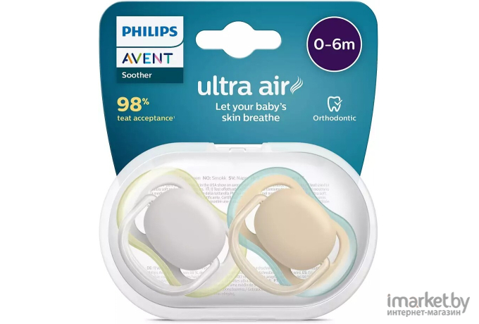 Пустышка силиконовая Philips AVENT Ultra Air песочный/серый 2 шт. (SCF085/15)