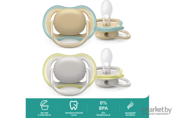 Пустышка силиконовая Philips AVENT Ultra Air песочный/серый 2 шт. (SCF085/15)