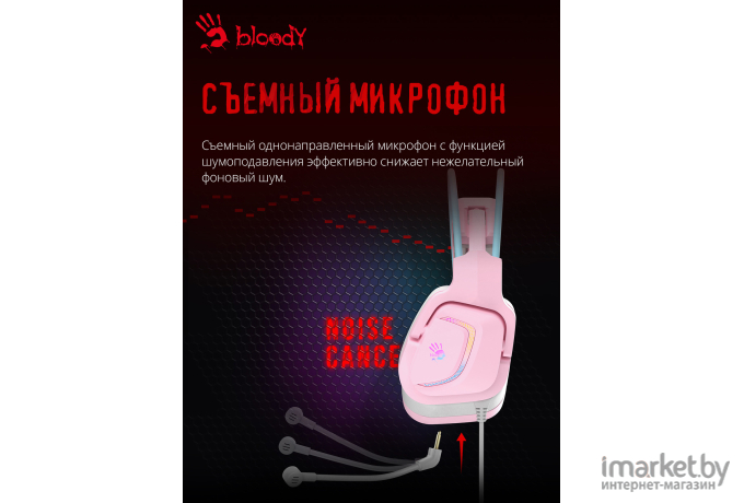 Наушники с микрофоном A4Tech Bloody G575 розовый/голубой (G575 /SKY PINK/ USB)