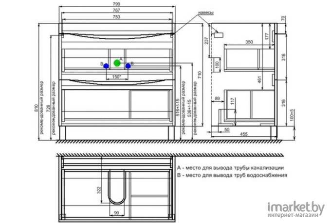 Тумба с умывальником IDDIS CLO80WFi95K