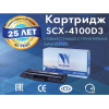 Картридж NV-Print NV-SCX4100D3