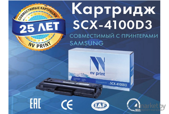 Картридж NV-Print NV-SCX4100D3