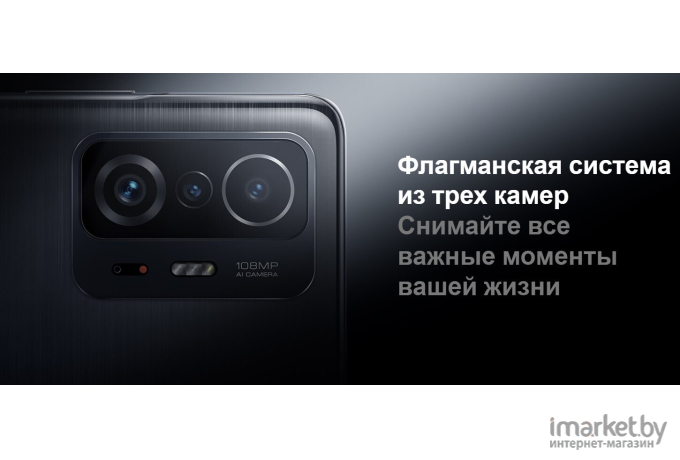 Смартфон Xiaomi 11T Pro 12GB/256GB Meteorite Gray EU (2107113SG)