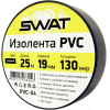 Изолента SWAT PVC-04