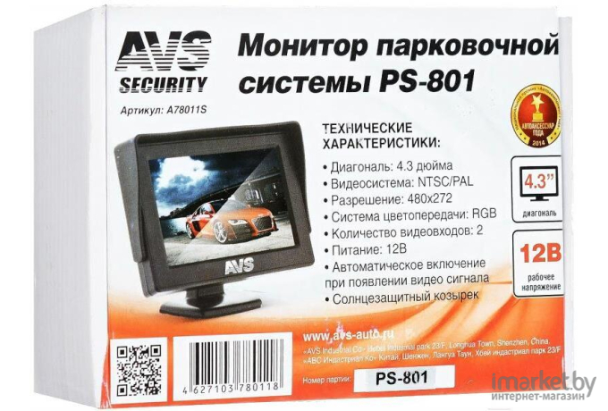 Монитор парковочной системы AVS PS-801