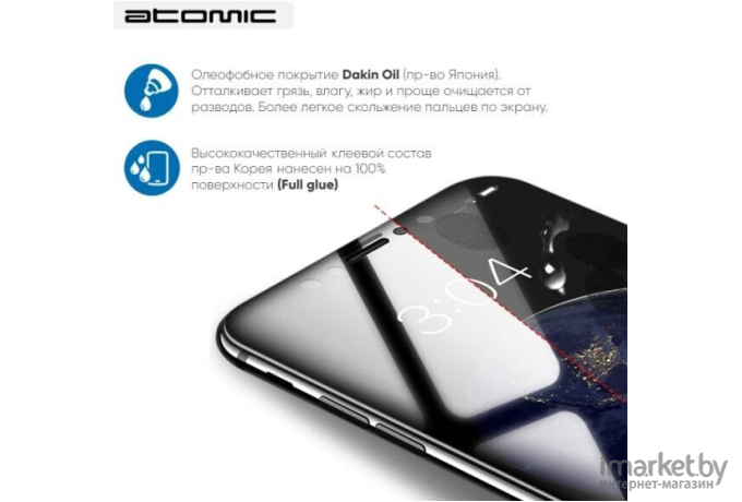 Защитное закаленное стекло Atomic Cool Ice 2.5D для Samsung Galaxy S22 (60.187)