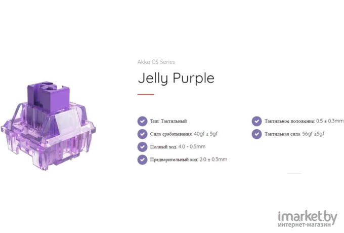 Клавиатура Akko 3098B WhiteBlue 3 Modes RGB Hot Swap Jelly Purple (1561230)