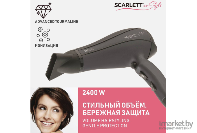 Фен Scarlett SC-HD70I54 Dark Grey