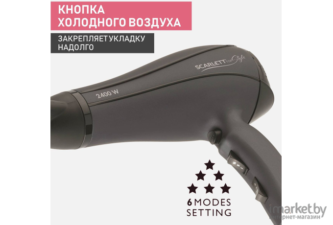 Фен Scarlett SC-HD70I54 Dark Grey